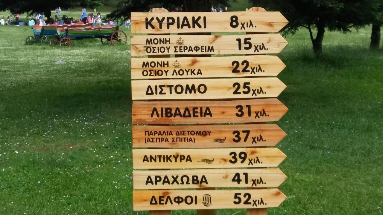Dianthos Guesthouse Kiriákion Zewnętrze zdjęcie