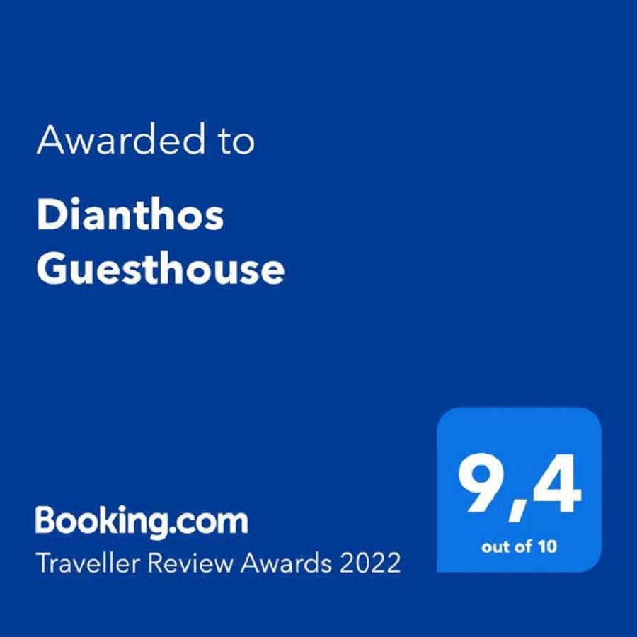 Dianthos Guesthouse Kiriákion Zewnętrze zdjęcie